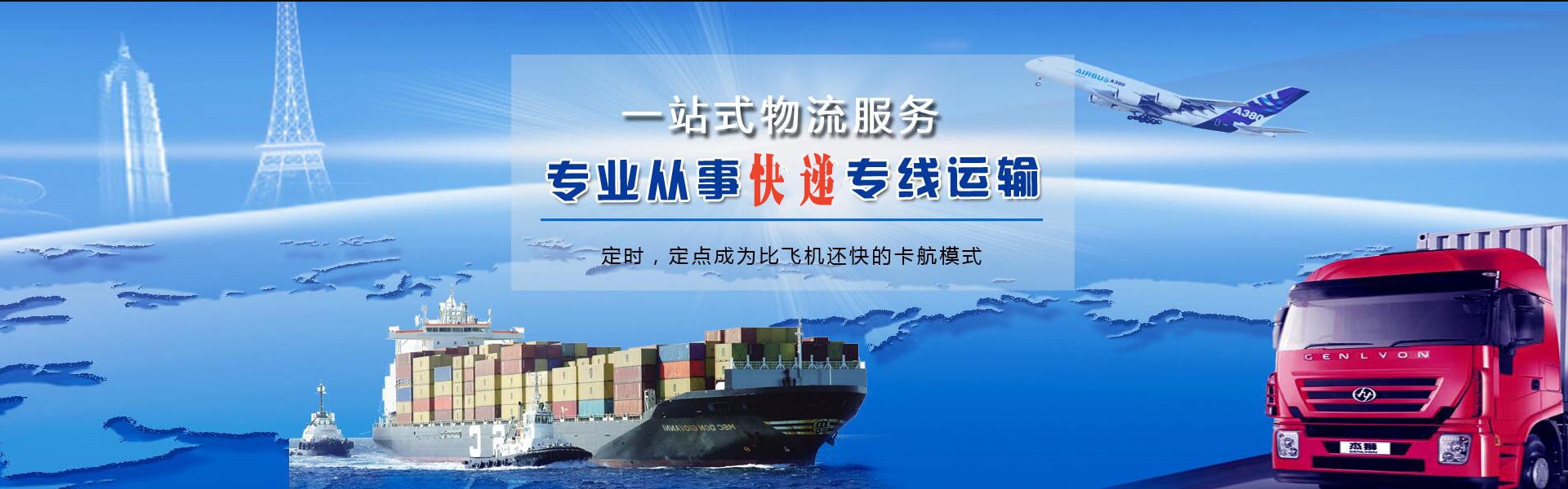 桓仁到葡萄牙物流公司-桓仁至葡萄牙物流专线-桓仁空运到葡萄牙-优时通物流有限公司